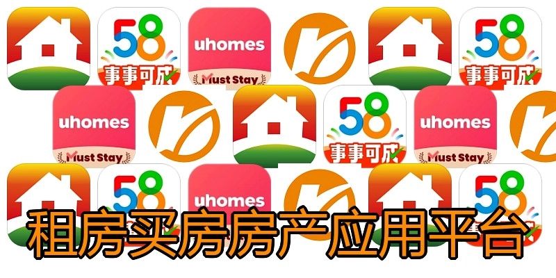 租房买房房产应用平台