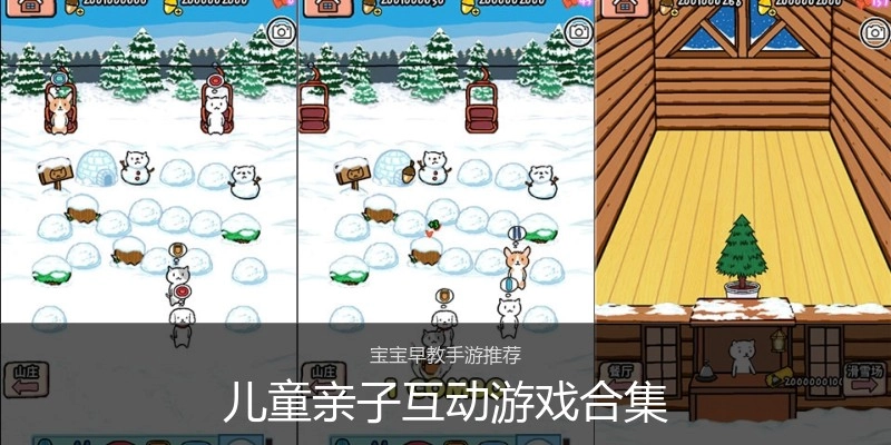 儿童亲子互动游戏合集