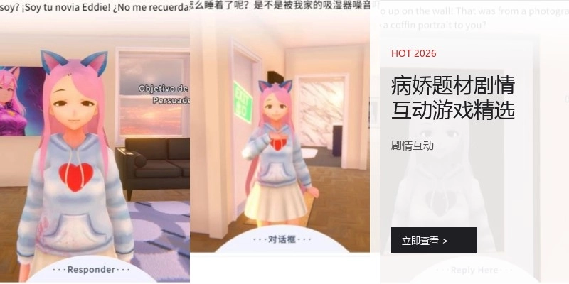 病娇题材剧情互动游戏精选