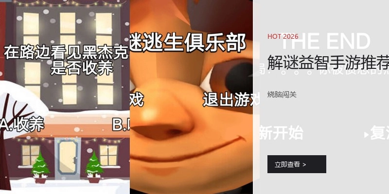 解谜益智手游推荐