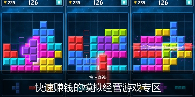 快速赚钱的模拟经营游戏专区