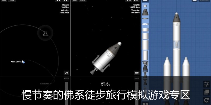 慢节奏的佛系徒步旅行模拟游戏专区