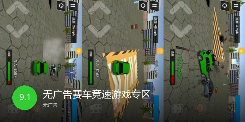 无广告赛车竞速游戏专区