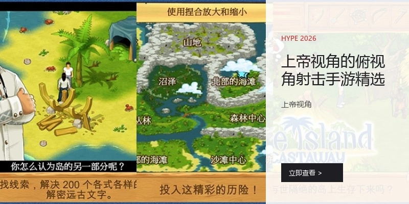 上帝视角的俯视角射击手游精选