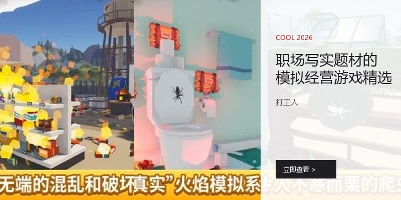 职场写实题材的模拟经营游戏精选