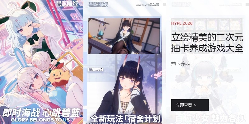 立绘精美的二次元抽卡养成游戏大全