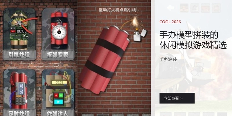手办模型拼装的休闲模拟游戏精选