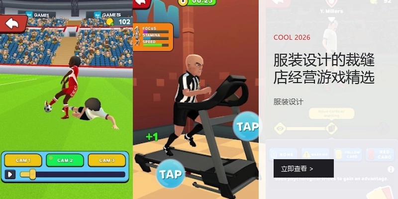 服装设计的裁缝店经营游戏精选