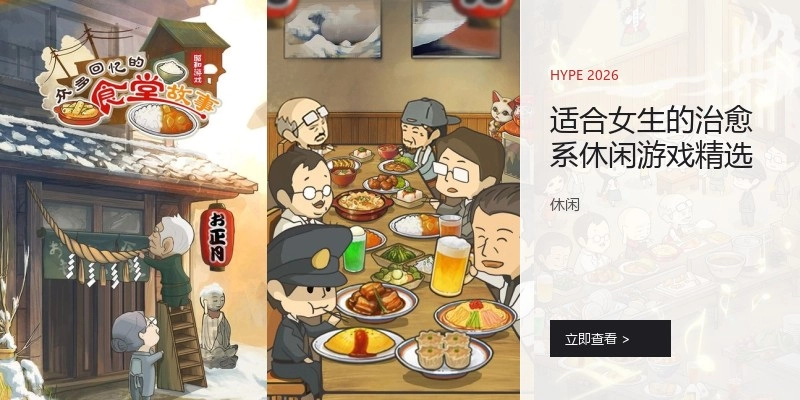 适合女生的治愈系休闲游戏精选