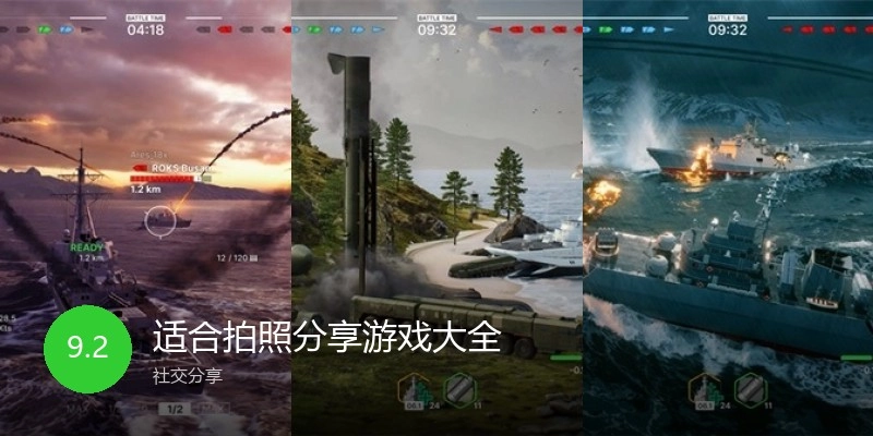 适合拍照分享游戏大全