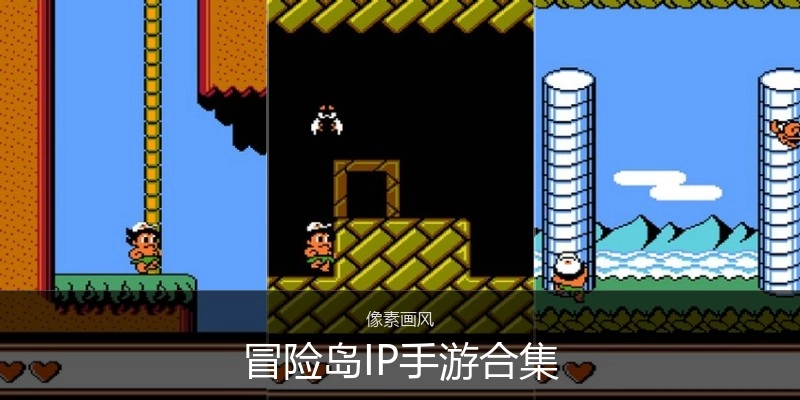 冒险岛IP手游合集
