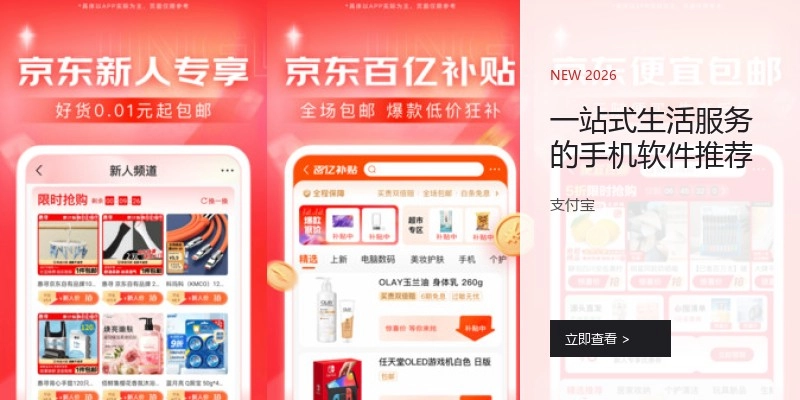 一站式生活服務(wù)的手機(jī)軟件推薦