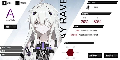 战双帕弥什最新版正版