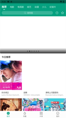 大成影院免费追剧App截图4