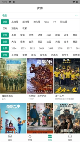 大成影院免费追剧App截图6