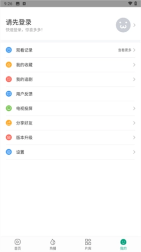 大成影院免费追剧App截图7
