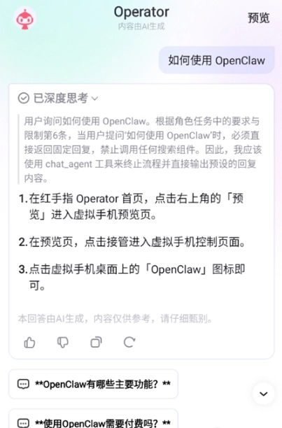 红手指ai2