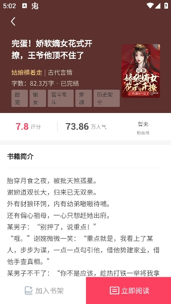 笔尚小说6