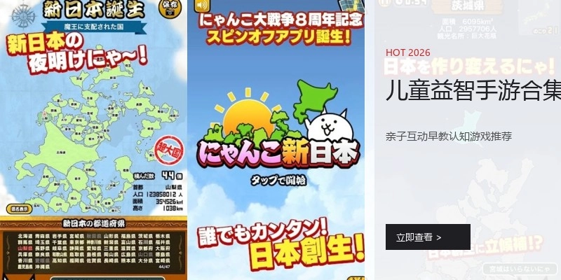 儿童益智手游合集