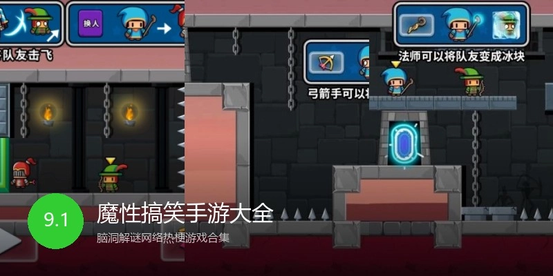 魔性搞笑手游大全