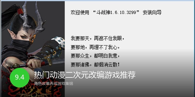 热门动漫二次元改编游戏推荐