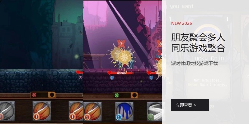 朋友聚会多人同乐游戏整合