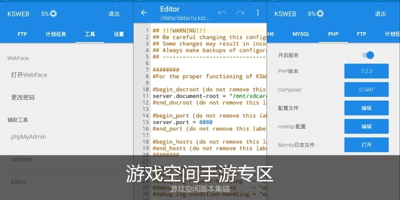 游戏空间手游专区