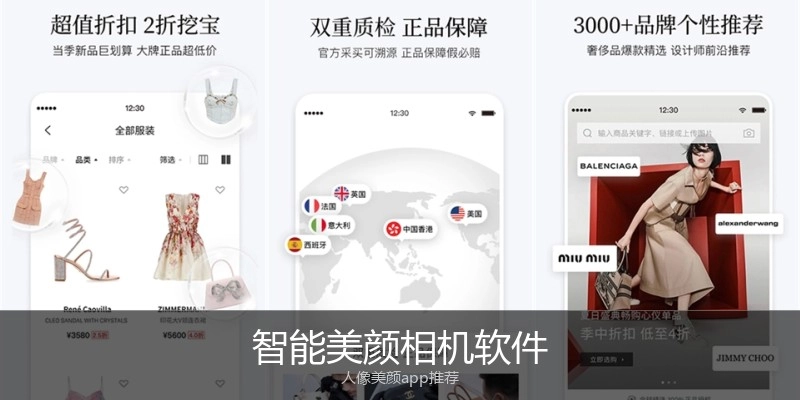 智能美颜相机软件