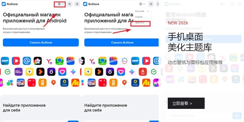 手机桌面美化主题库