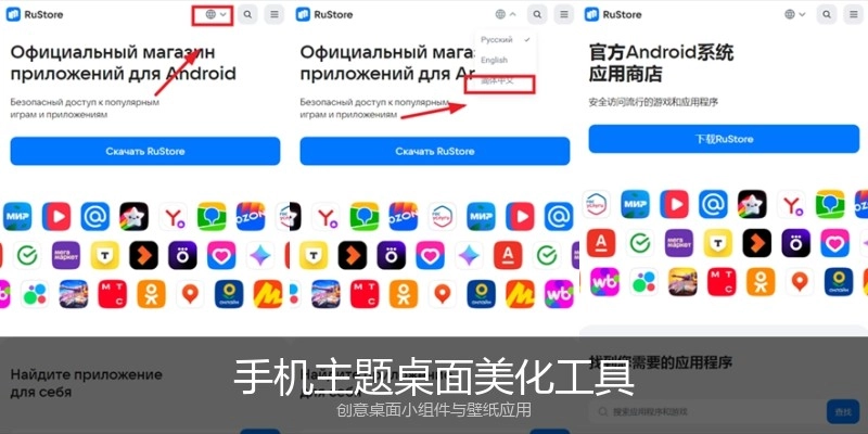 手机主题桌面美化工具