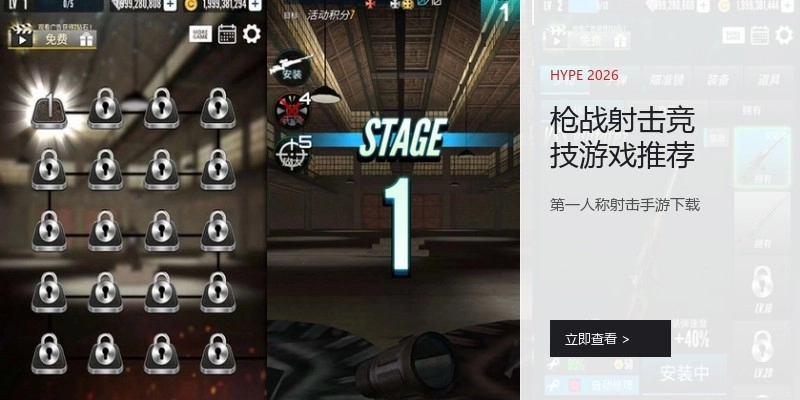 枪战射击竞技游戏推荐