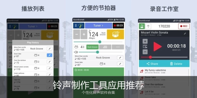 铃声制作工具应用推荐