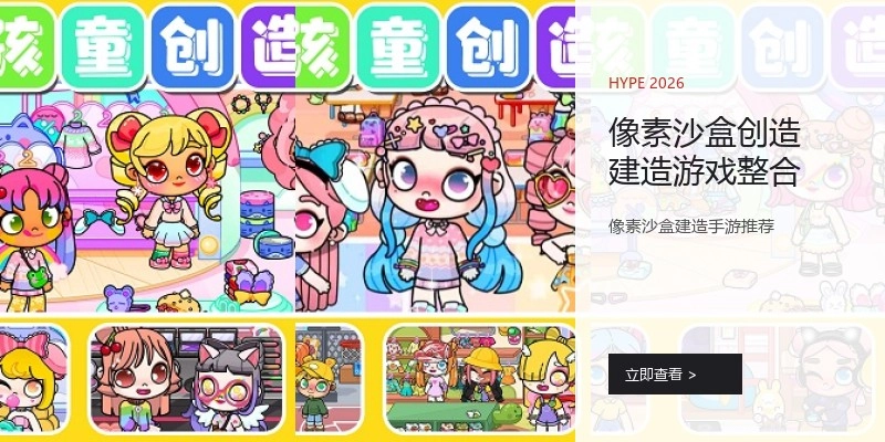 像素沙盒创造建造游戏整合