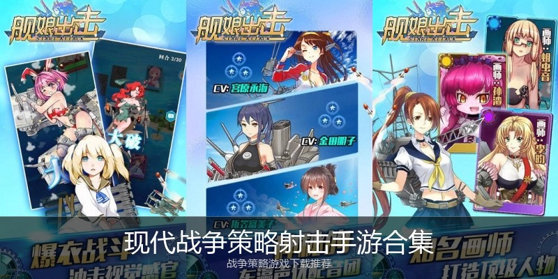现代战争策略射击手游合集