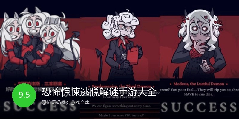 恐怖惊悚逃脱解谜手游大全