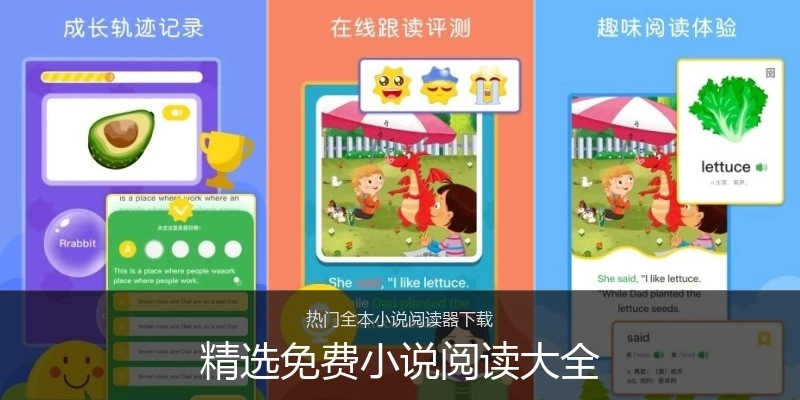 精选免费小说阅读大全