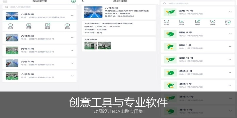 创意工具与专业软件