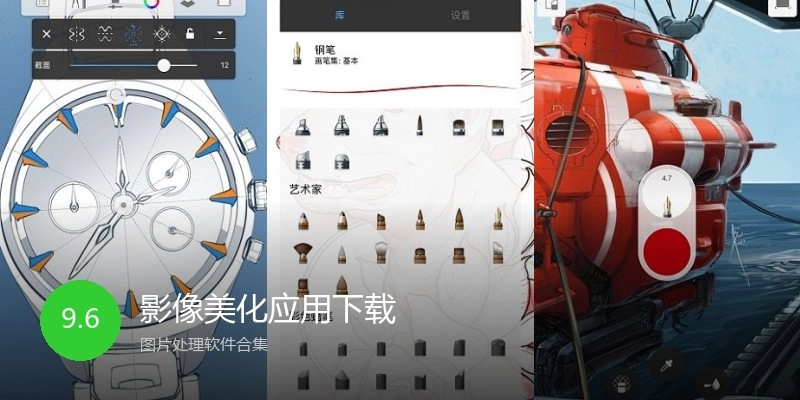 影像美化应用下载