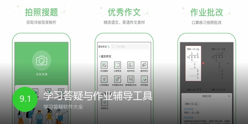 学习答疑与作业辅导工具