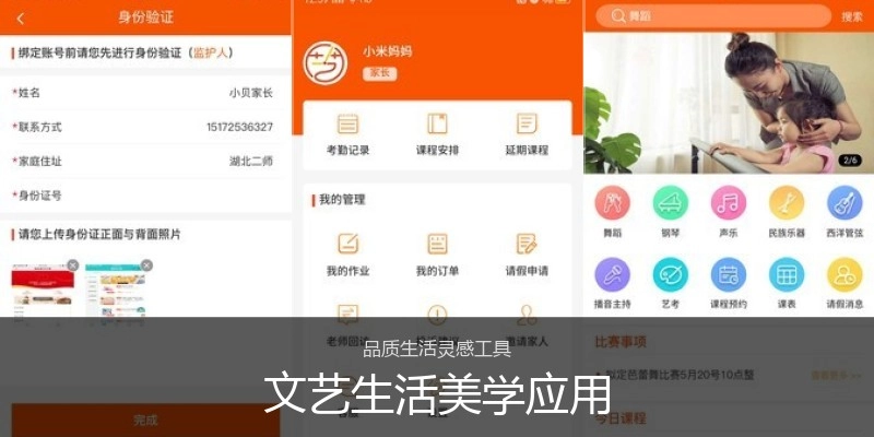 文艺生活美学应用