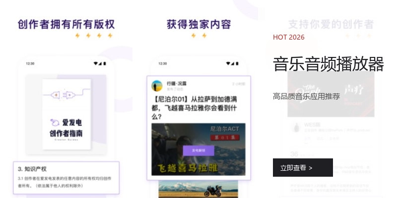 音乐音频播放器