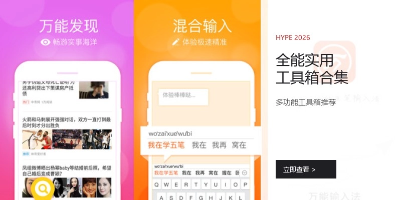 全能实用工具箱合集