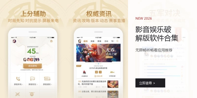 影音娱乐破解版软件合集
