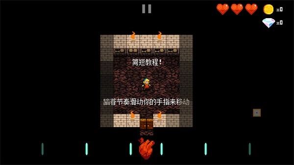 节奏地牢手机版下载