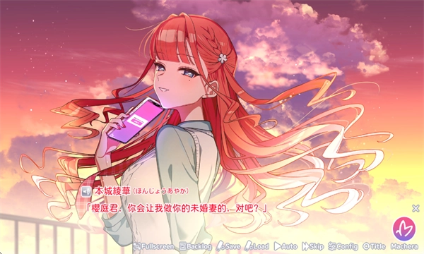我的未婚妻还不太懂初恋安卓版 我的未婚妻还不太懂初恋安卓版