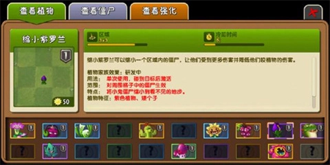 植物大战僵尸Raja版