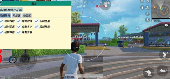 蓝龙直装和平精英科技辅助app下载-蓝龙直装公益免费版apk下载v1.0