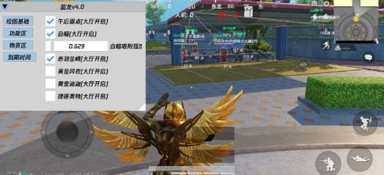 蓝龙直装和平精英科技辅助app下载-蓝龙直装公益免费版apk下载v1.0