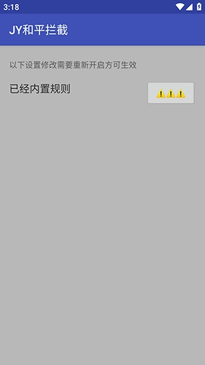 JY和平拦截.apk下载安装最新版-JY和平拦截软件手机版下载免费版v1.0