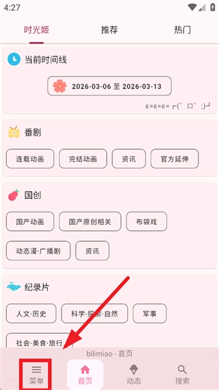 bilimiao app